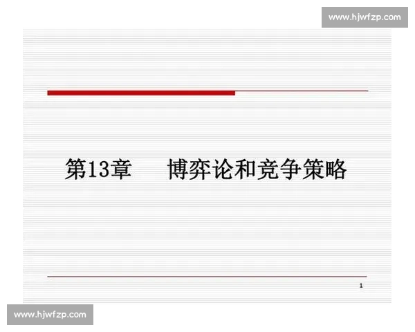 淘汰出局机制下选手竞争与策略博弈全解析 淘汰出局机制下选手竞争与策略博弈全解析