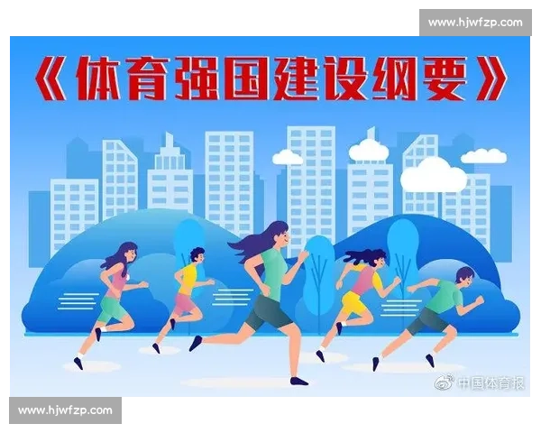 体育管理制度创新与现代化建设的实践与发展研究 体育管理制度创新与现代化建设的实践与发展研究