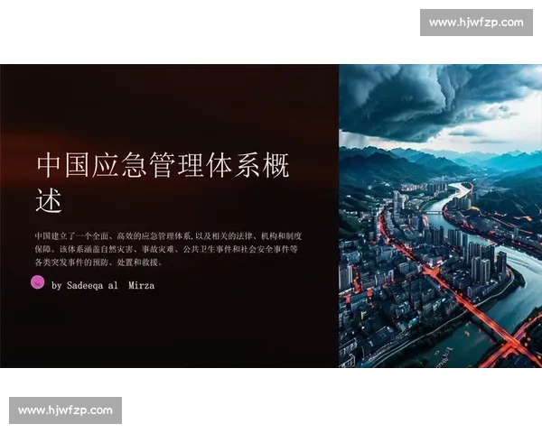 体育赛事安全与服务保障体系建设与应急管理研究 体育赛事安全与服务保障体系建设与应急管理研究