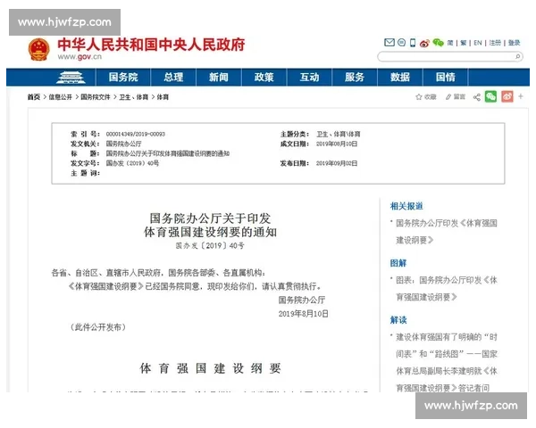 体育管理制度创新与现代化建设的实践与发展研究 体育管理制度创新与现代化建设的实践与发展研究